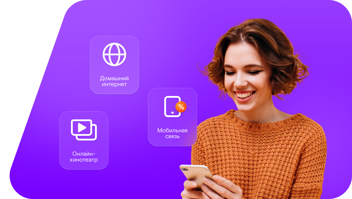 Промо-тарифы Ростелеком в&nbsp;деревня Большая Козона (Новгородская область)